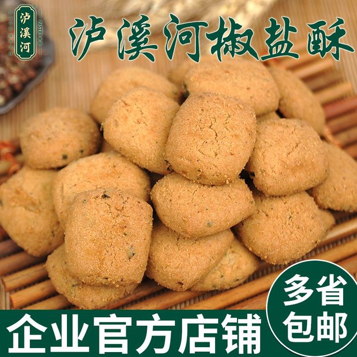 有哪些好吃有名的零食,好吃但鲜为人知的零食