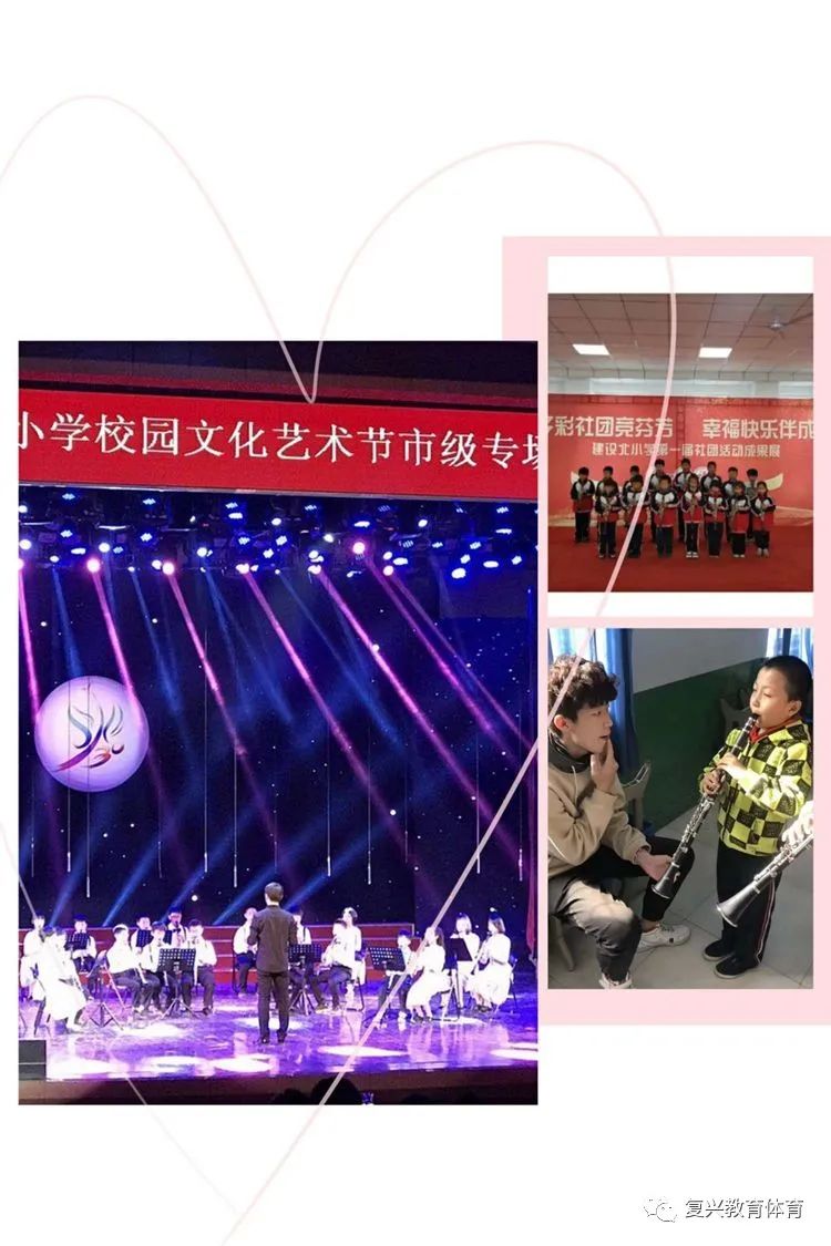 邯郸市复兴区【复兴教体】百强社团风采展|建设北小学“爱的课程”奠基幸福人生
