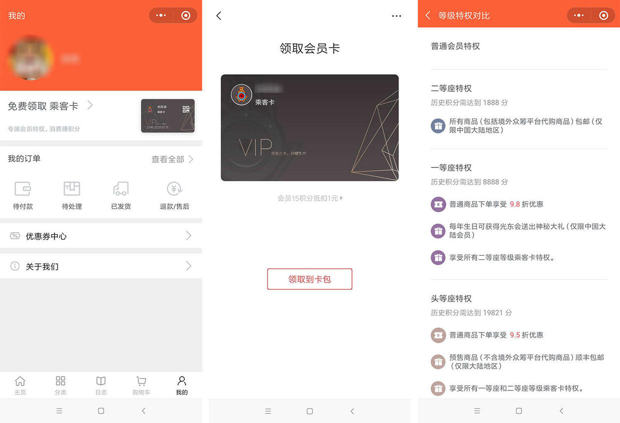 教你打造一个小程序,小程序建设流程