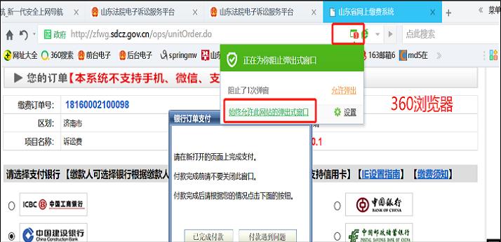 电子诉讼服务平台网上立案流程,网上诉讼服务平台流程