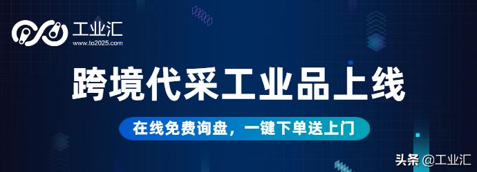 跨境工业品代采,工业汇怎么获客