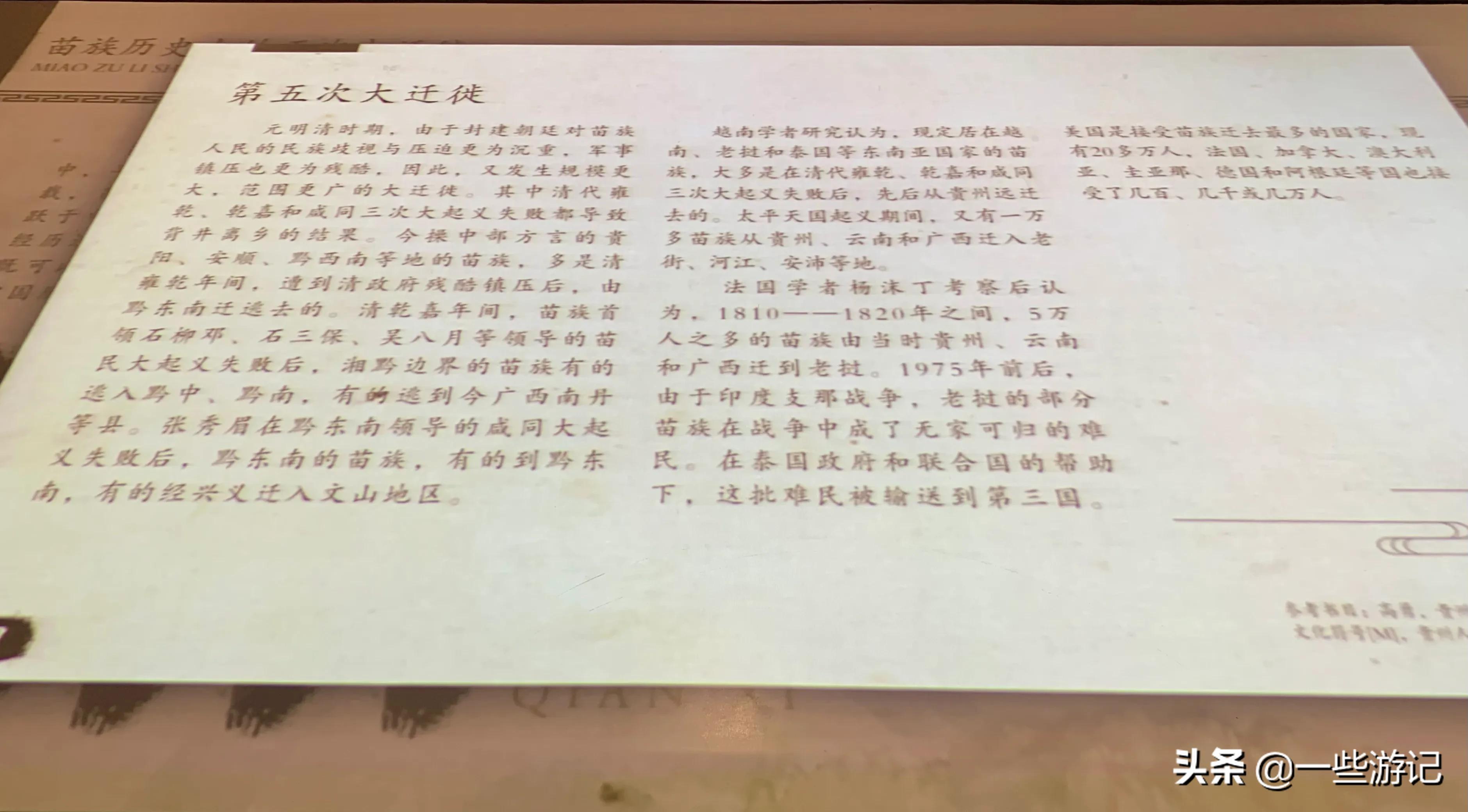 苗族的绝技有哪些,苗族的风俗和蛊术