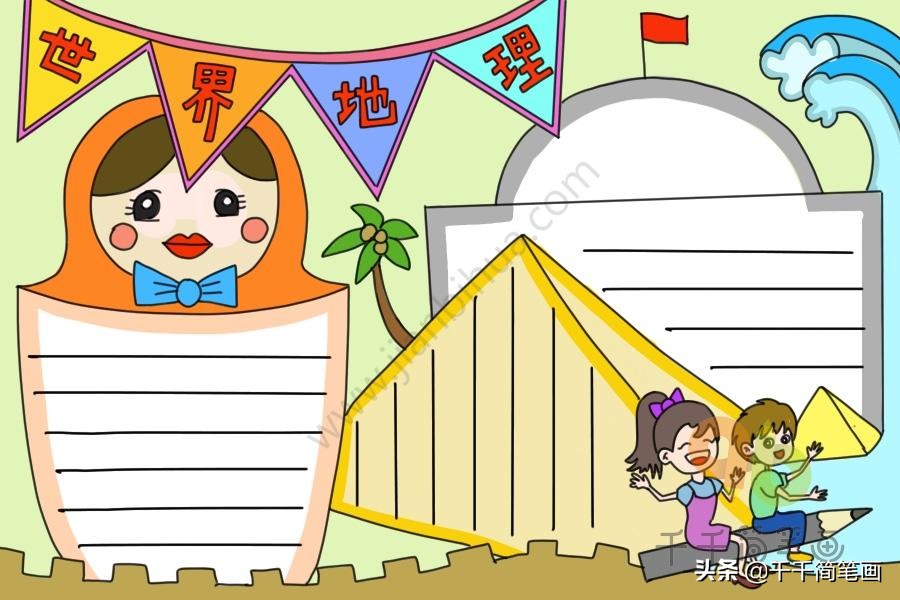 全学科手抄报怎么画,我最喜欢的学科手抄报