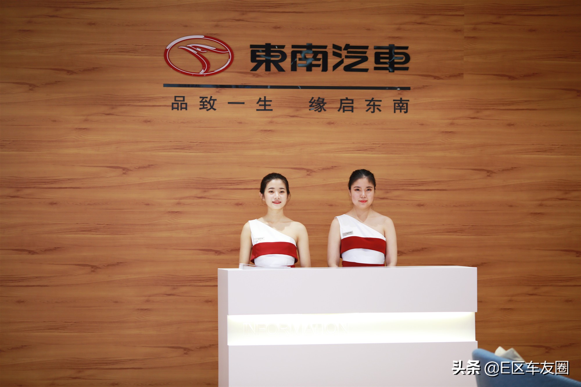 东南汽车独白,东南汽车尾声