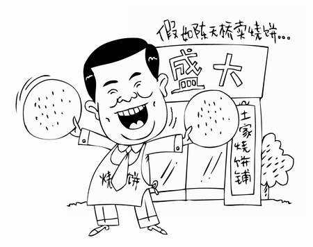 如何评价盛大网络董事会主席陈天桥