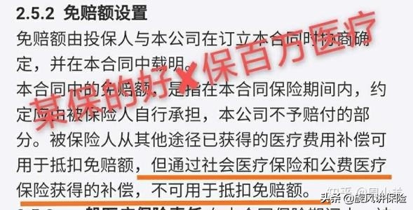 泰康尊享d款百万医疗保险,泰康人寿百万医疗险优缺点