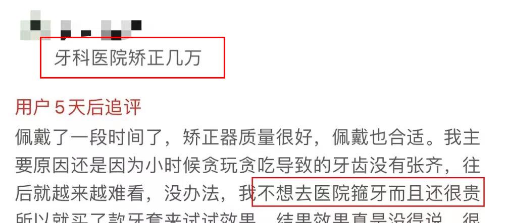 9.9隐形牙套,自制防磨牙套