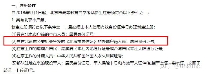 自考应该报什么机构比较好,不报培训班怎样报名自考本科