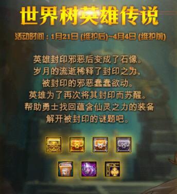 dnf19年春节勋章活动攻略,dnf春节礼包内容2023会出转职书么