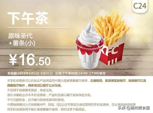 肯德基汉堡优惠券抖音,肯德基麦当劳汉堡王活动时间