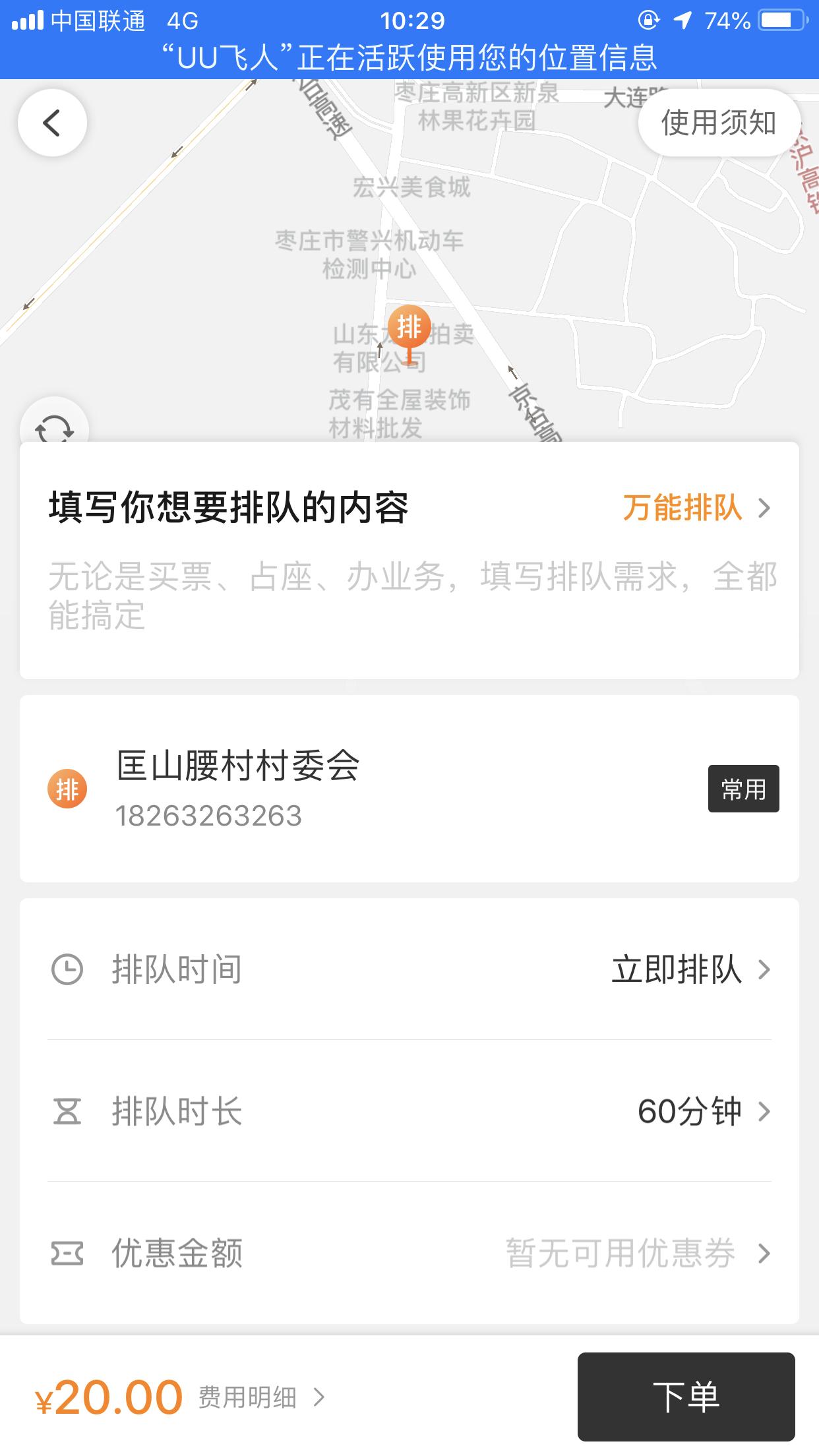uu跑腿怎样增加优点,uu跑腿运营怎么做