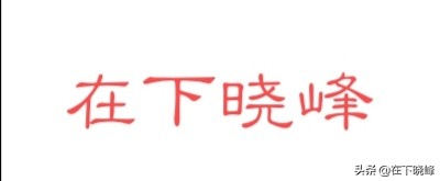 一个销售新人的心得,一线销售员入职感悟