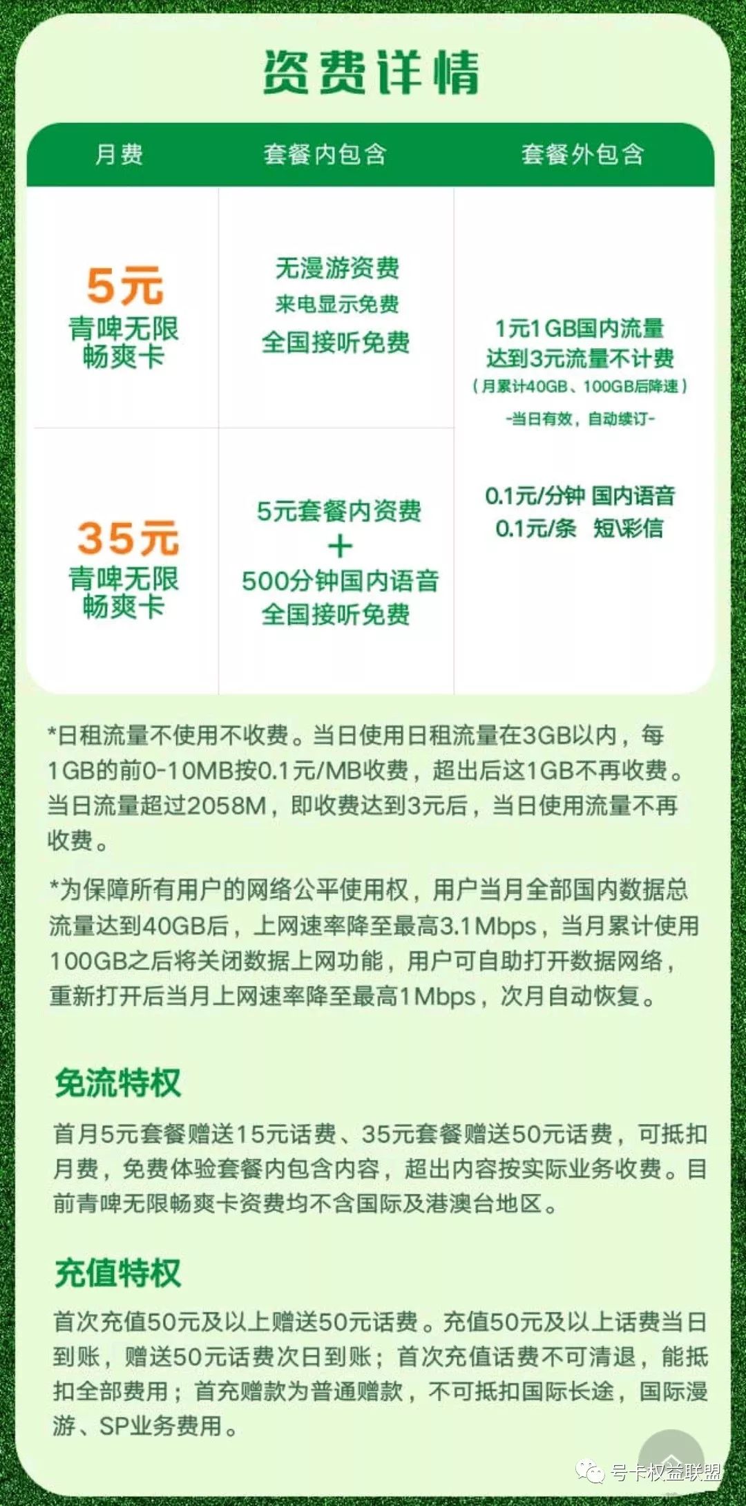 互联网流量卡套餐推荐,联通互联网流量卡