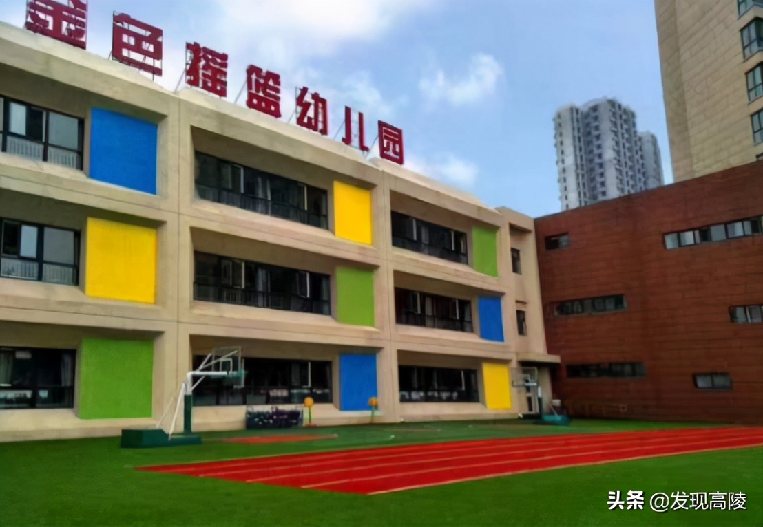 高陵区泾渭国际城金色摇篮幼儿园,高陵区陕汽金色摇篮幼儿园