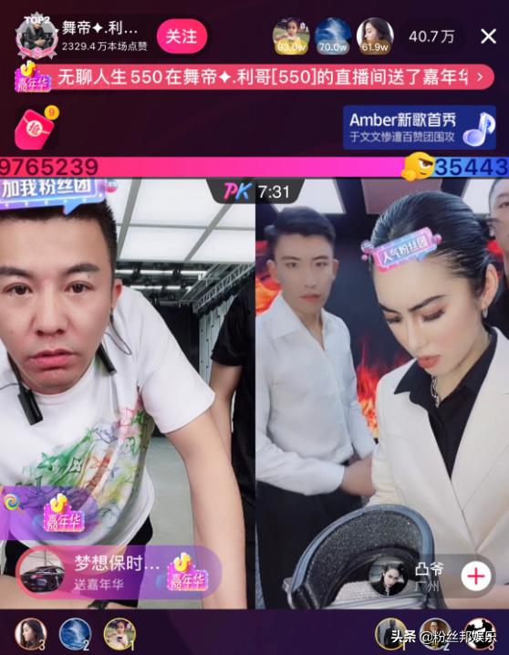 舞帝利哥崛起打破45万人气，玩PK30秒上票百万，被对手质疑不玩了