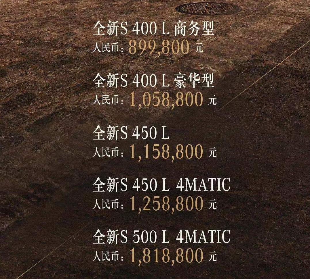 20年车龄的奔驰s级值不值得买,新款奔驰s级购车手册