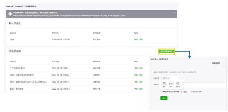 企业微信私域经营技巧,用企业微信做私域运营载体方便吗