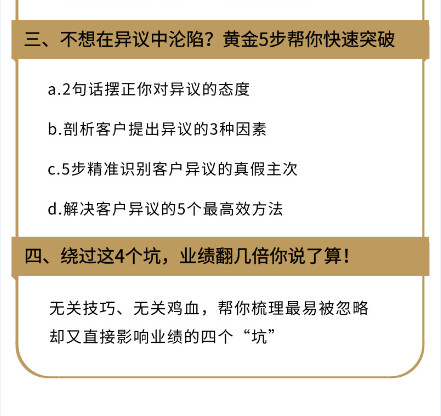 课程顾问成交具备的条件,课程顾问成交技巧
