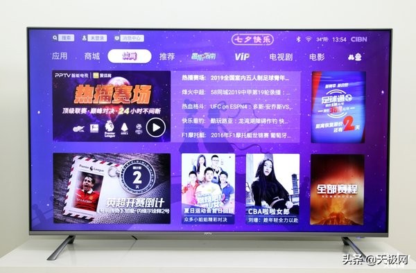 大视野高清,pptv55ux5智能电视