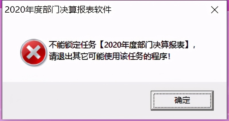 事业单位会计预算与决算,事业单位年终决算视频教学
