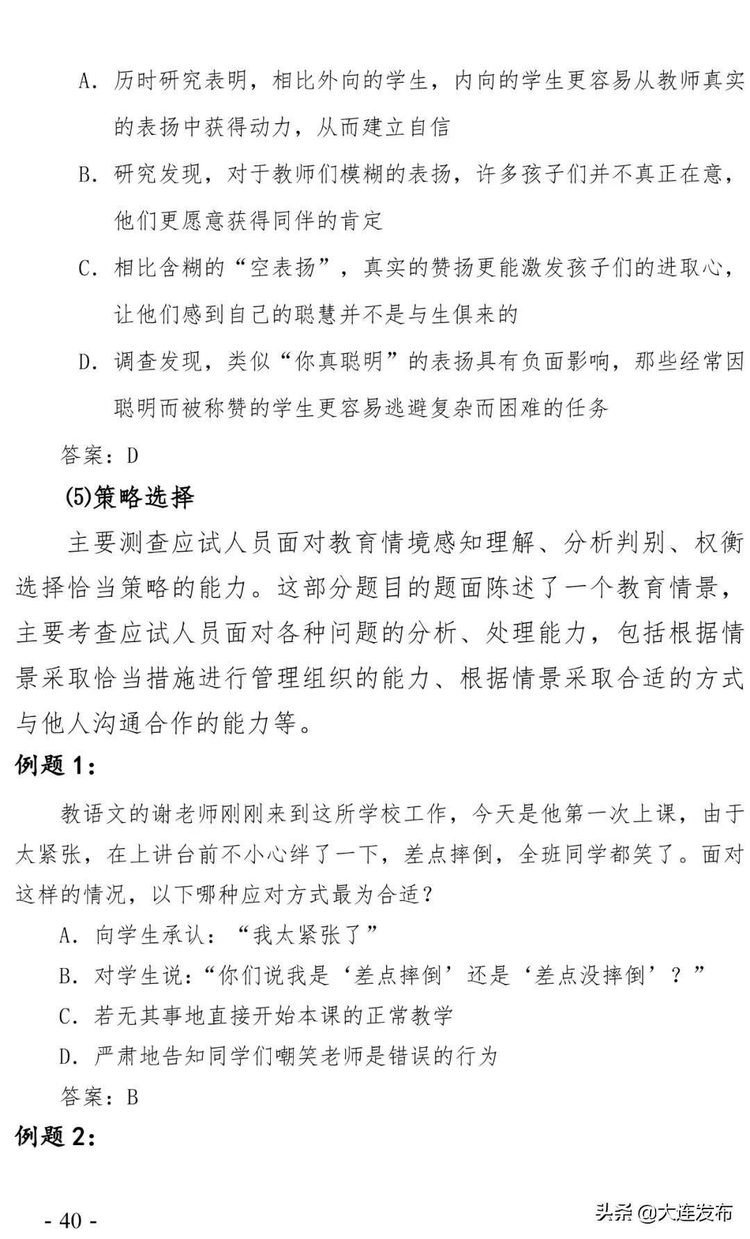 南京事业单位招聘岗位,新疆事业单位招聘岗位