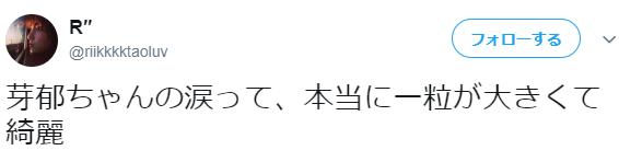 永野芽郁梨花带雨发型,永野芽郁哭的梨花带雨