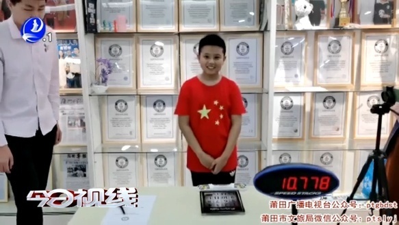 厦门小学生破吉尼斯纪录,莆田13岁少年破吉尼斯纪录