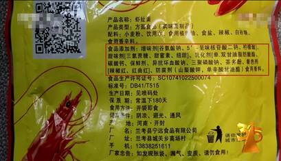 315曝光辣条卫龙视频,315打假辣条卫龙