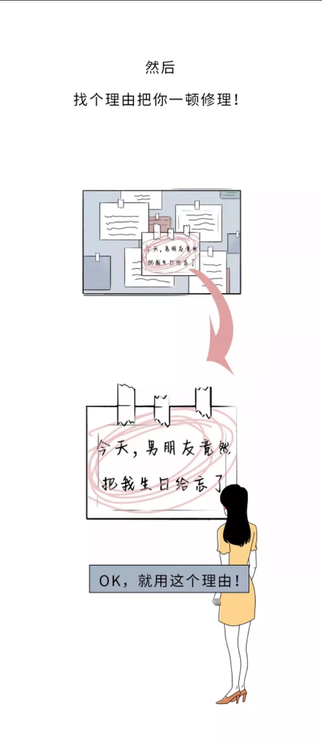 现在的男朋友，都被女朋友“玩”坏了！（漫画）