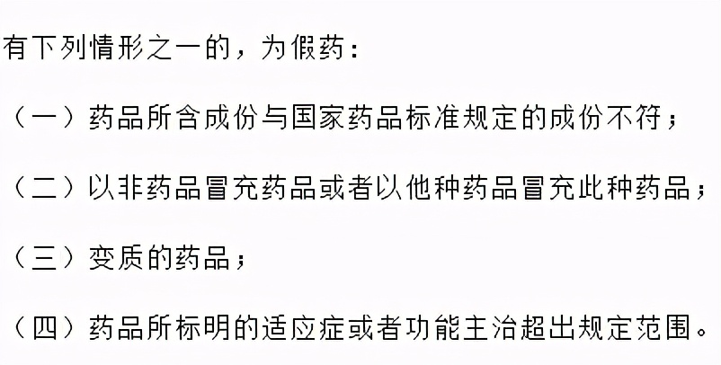 正规的网上药店为什么有假药,现在正规药店敢卖假药吗