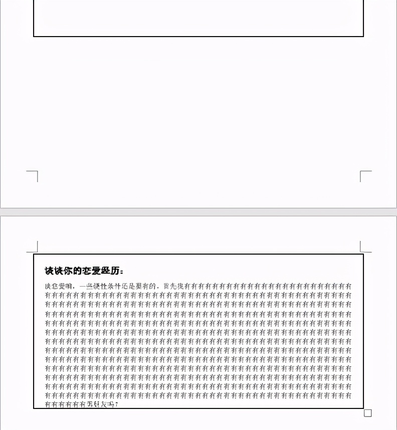word表格的常见四大问题,word常见表格问题
