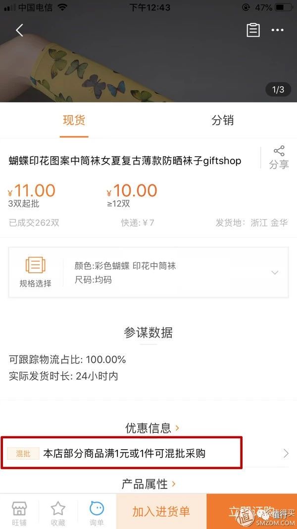 1688批发袜子便宜吗,阿里巴巴袜子批发便宜吗