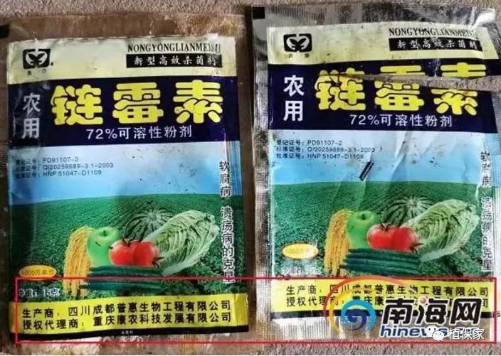 假农药又“爆”大案！1500亩绝产！如何才能避免买到假农药？