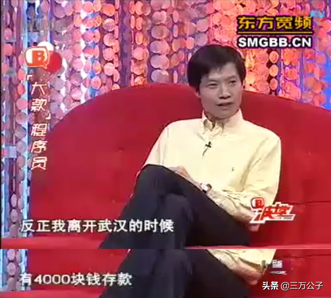雷军的三十年隐秘暴富史,解析小米创始人雷军的传奇人生