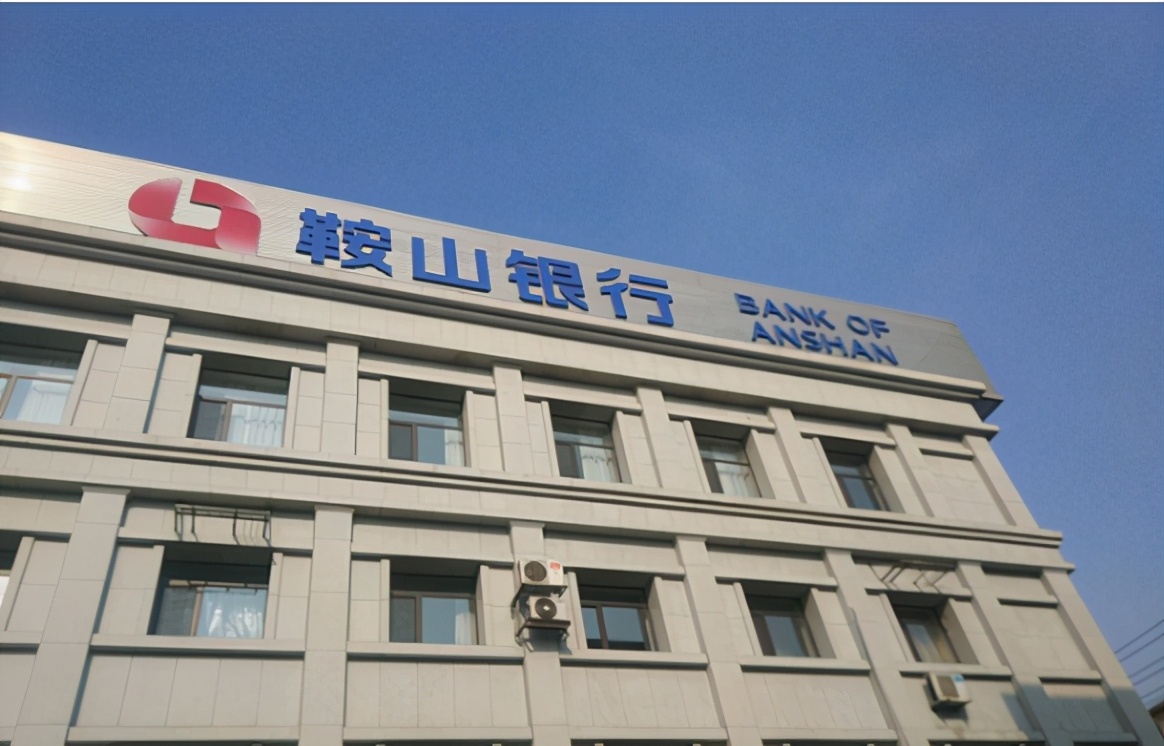 辽宁银行最新调整消息,辽宁地方金融发展局改革