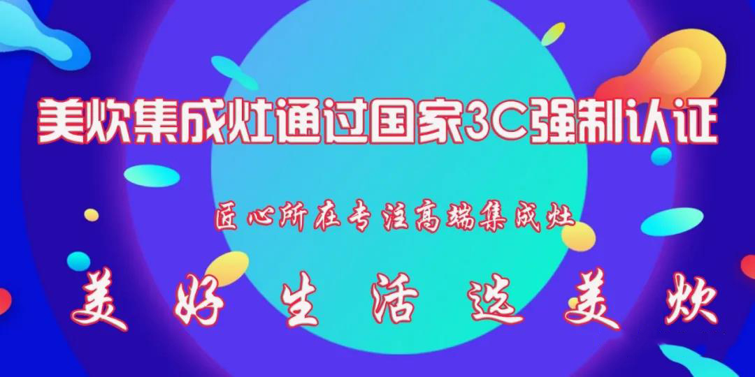 智能美炊集成灶哪家好,集成灶美的哪个型号比较好