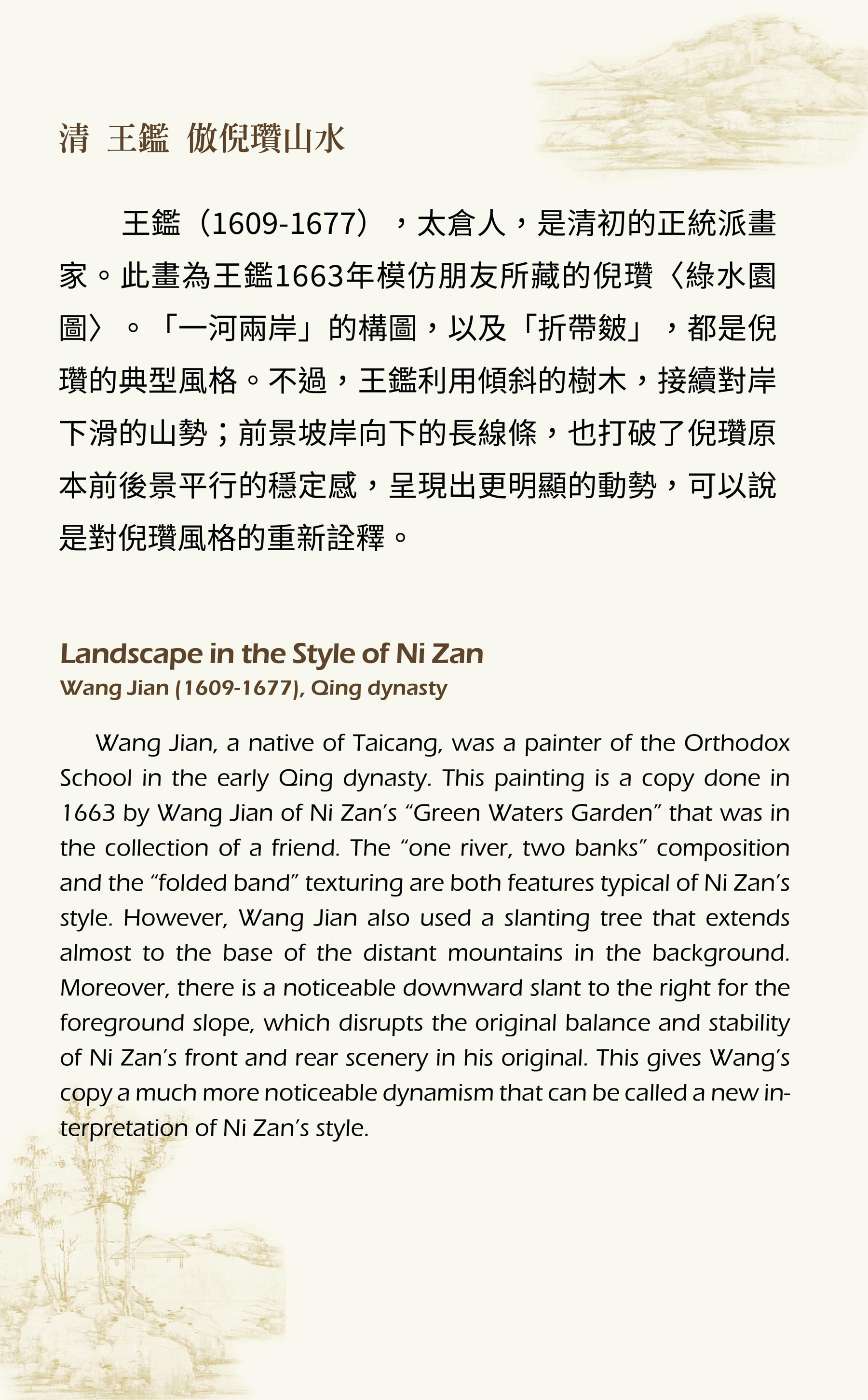 您是观赏者，也是参与者『话画－说明卡片探索记』特展