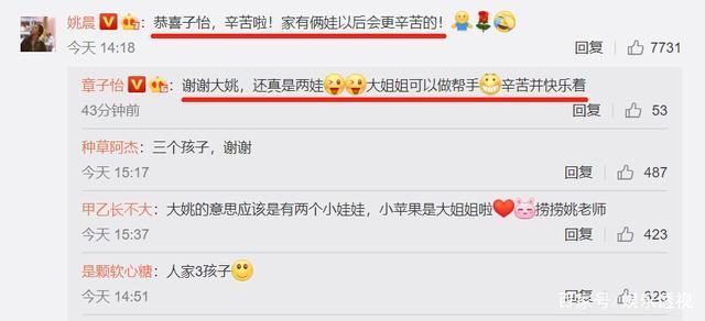 姚晨对曹郁的祝福,章子怡高情商回复姚晨