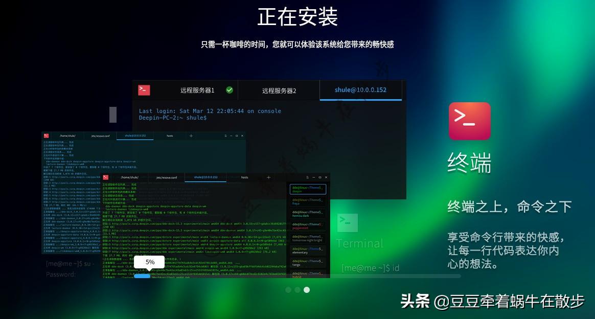 国产电脑uos系统怎样安装,国产uos系统详细安装