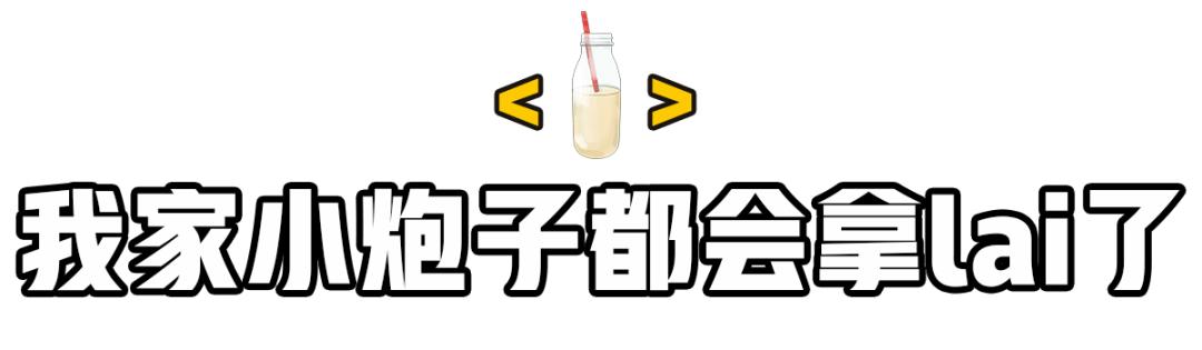 奶真的很有故事，快来为你家乡的牛奶打call