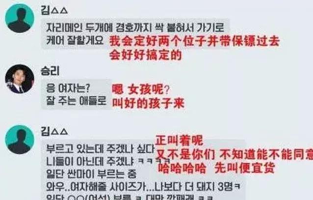 tonightbigbang李胜利,bigbang李胜利事件