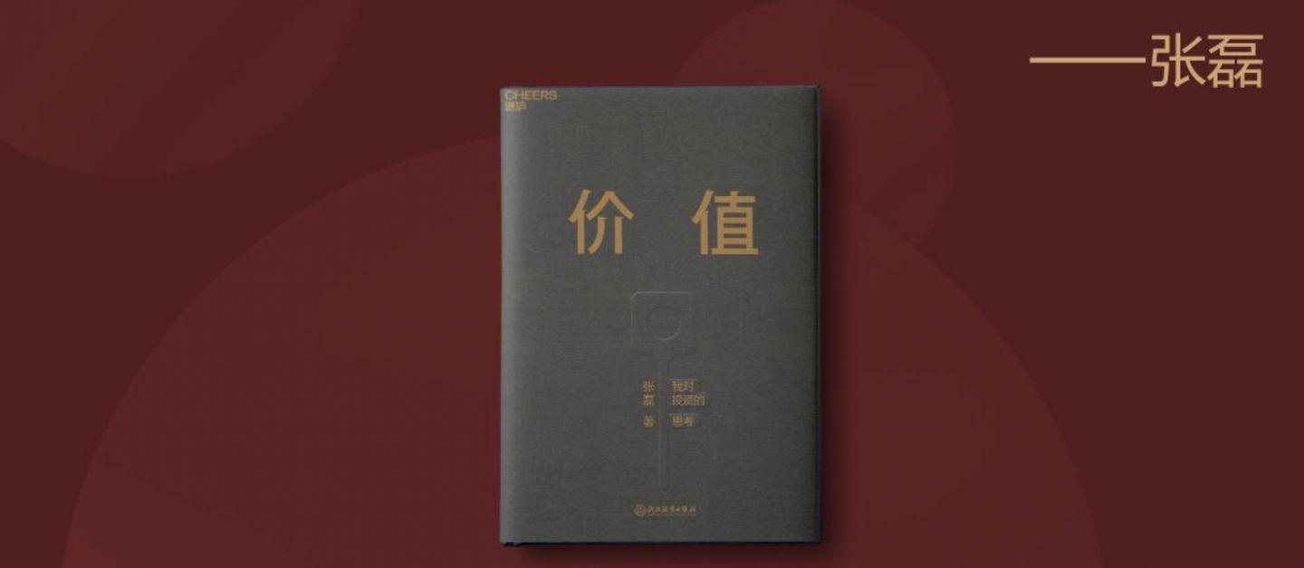 高瓴资本张磊是什么星座,高瓴资本张磊什么专业