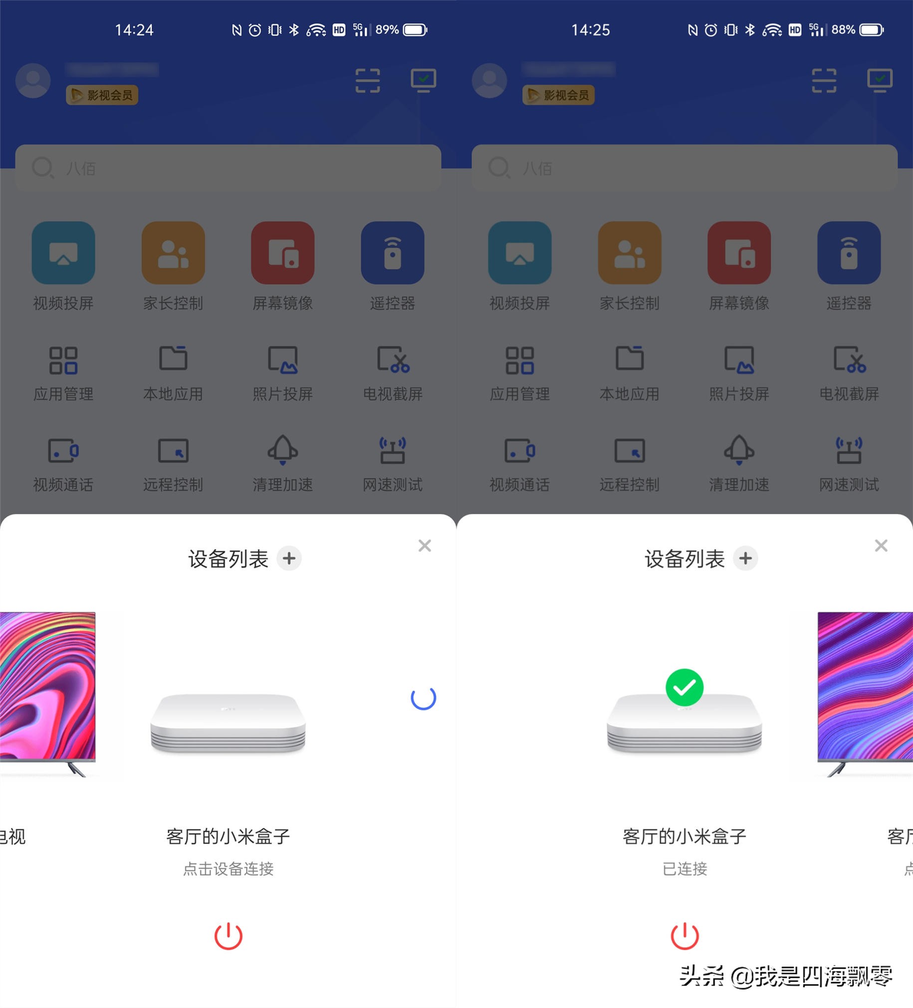 小米盒子4spro支持老电视,小米电视盒子4s测评