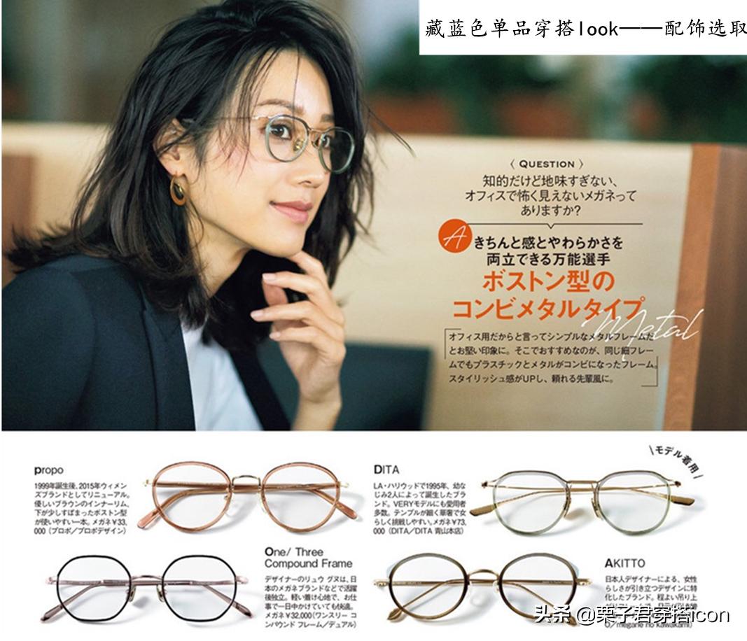 穿搭女新年搭配高级感,藏蓝色外套搭配什么内搭显高级