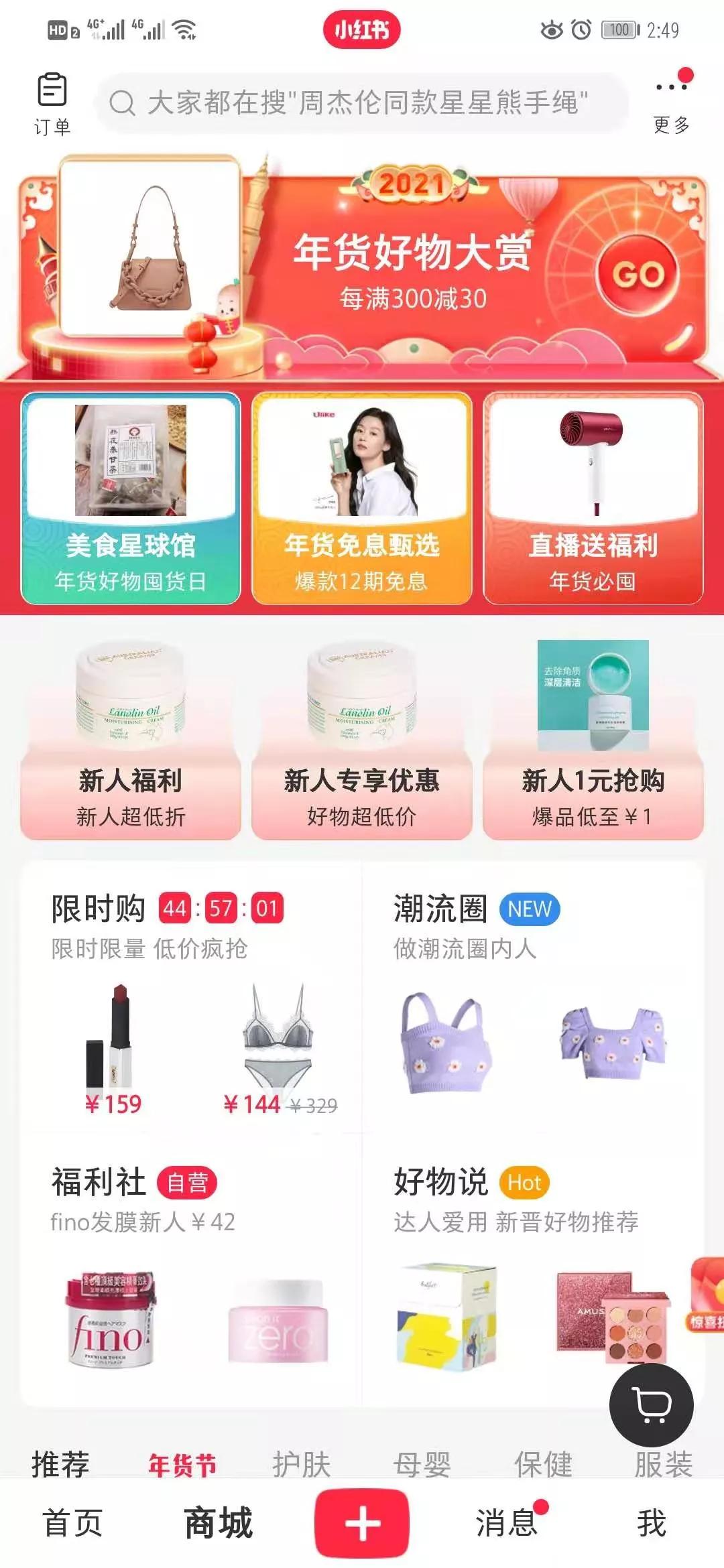 为什么小红书流量比抖音大,小红书什么时候用户量暴增