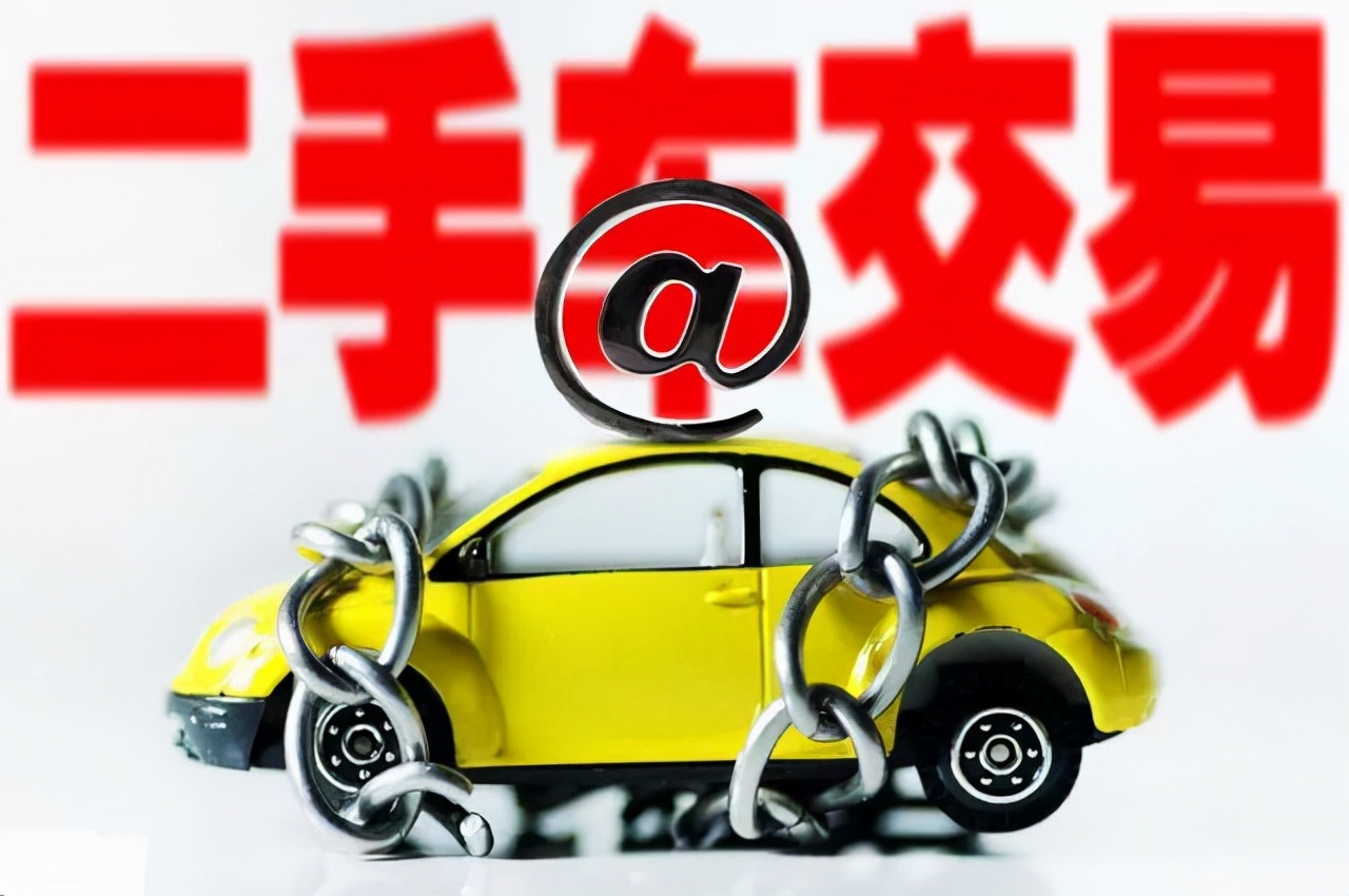 便宜的抵押车到底是什么车,律师谈抵押车到底能不能买