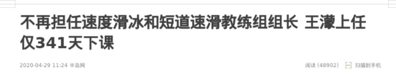 运动员巅峰期遭遇禁赛,巅峰时被禁赛