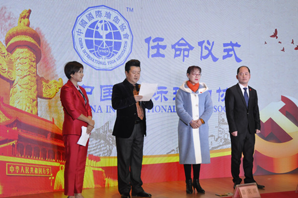 中国国际瑜伽协会,中国国际瑜伽协会怎么加入