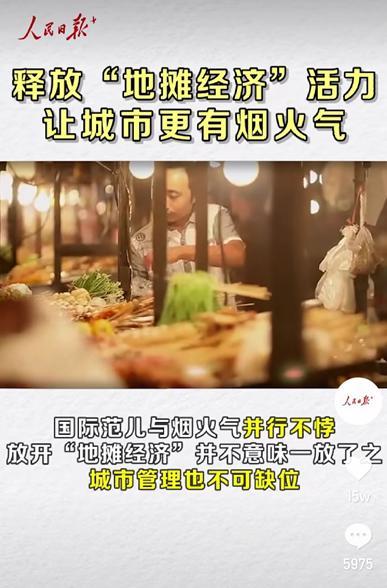 路边地摊不列入文明城市测评,路边摊小吃不再列入文明城市测评