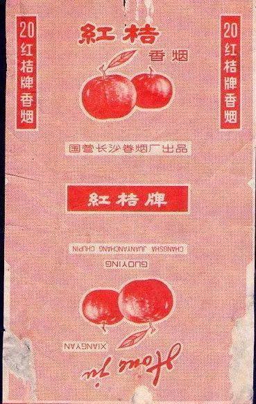 湖南八十年代香烟品牌,湖南香烟品牌大全